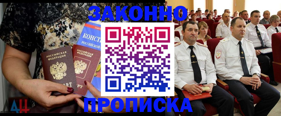 временная регистрация для школы в Лысьве